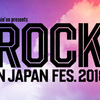 ROCK IN JAPAN FESTIVAL 2018出演者で知っときたいオススメバンド１０曲