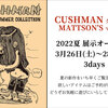 CUSHMAN / クッシュマン　２０２２夏コレクション展示オーダー会をTOP店内にて３月２６(土)〜２８(月)の３日間で開催いたします♬