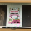 ayakaさんが書いた『年収1億円、職業ゆとり女子。〜ゆるく楽しく気ままに生きる私の解体書〜』！