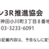 パソコンを廃棄するには