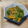 【レシピ付】かぼちゃとピーマンの挽肉カレー炒め 作り方のコツ紹介 ご飯がもりもり進む！