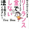 【政治】岸田首相の秘書に長男起用した件について強く物申したいこと