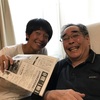 み声新聞