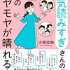 上手くなったと思えば下手になり