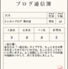 「もっと自分の意見を言ってみてもいいのでは」