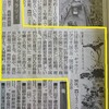 毎日新聞でご紹介いただきました。