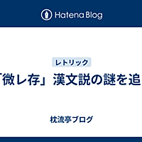 微レ存とは ウェブの人気 最新記事を集めました はてな