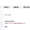 【YouTube】初期アカウントで動画あげまくった結果、予想以上の制限がかかったっぽい話