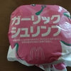 マクドナルド アツイぜ！ハワイアンバーガーズのガーリックシュリンプバーガーをテイクアウト（25年7月土曜日）