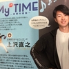 【上沢直之の匂ひ‥】エースのやきう日誌 《5月16日版》 