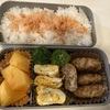 今日のお弁当：冷凍しておくのが大活躍