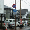 佐賀県道240号 伊万里停車場線