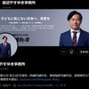 新聞記者　各位  --- 共同親権、実子誘拐（拉致）について報道するときは  渡辺やすゆき氏を取材して欲しい 