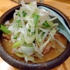 1164 小腹が減つたら先づもつ煮