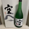 お正月に飲んだ日本酒の話