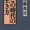 着脱式鰓呼吸器の詩