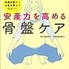 【妊娠後期】ウォーキングは36週過ぎてから