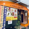 インドカレー 福山市