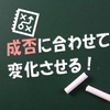 正解か間違いかを表示して、アプリを完成させよう！【○×クイズ-5】