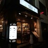 新橋の愛煙家御用達★THE SMOKIST COFFEE 新橋店