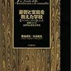 椎名林檎「カーネーション」の分析