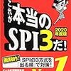 【20年卒】ぼくの就職活動をふりかえる②【就活体験記】