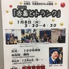 1月スケジュール