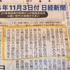 今回の選挙前に・・・（シリーズ結局３部作のうちのラスト）