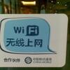 杭州のスターバックスで無料無線LAN開始！