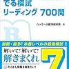 6月の英語と中国語の学習時間