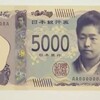 新5000円の肖像画、津田梅子さん 「明治時代の朝鮮国」