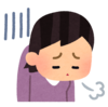 またもや、やらかした・・