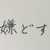 0から作ることの難しさ