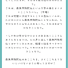 「南無阿弥陀仏のおこころを、よくこころえてないといけないように（御文章に）仰ってますが？」（質問箱より）