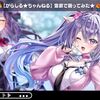 実質新キャラ実装と言っても過言ではないwww ガラティナの姿で登場！