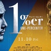 【レビュー】映画『1%er』 坂口拓と石井東吾が共演！戦闘術とジークンドーによる究極のリアルアクション - ワンパーセンター【解説】