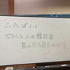 「どうして人の悪口を言ってしまうのか？」@高島公民館