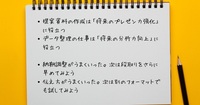 キャリアアップを成功させる「静かな戦略」—派手な取り組みの前に見直すべき、5つのこと