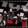 EXO-CBX さいたまスーパーアリーナ①【4/16 セトリ・グッズ列・レポート】MAGICAL CIRCUS 2019