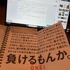 とりとめのない話