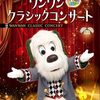 「いないいないばあっ！ おともだち☆すぺしゃる！」が2026年5月25日（月）〜29日（金）に放送