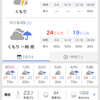 明日も雨予報…。