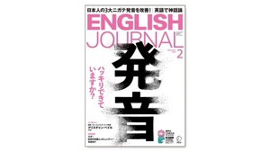 英語で こんにちは さようなら のイケてる表現10 音声解説付き English Journal Online