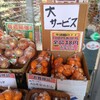 １００円おせちが３８円セール中