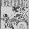 和漢廿四孝（柳下亭種員撰・重宣画）漢土・18　江革