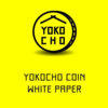 絶対使わないYokochocoin！仮想通貨の必要性がない…