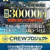 【支援金５０万円】１０秒アンケートのご案内