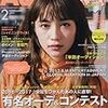 今日発売の雑誌とDVD 16.12.29(木)