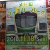 イベント情報