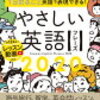 英語で【そこへはどのくらい時間がかかりますか？】